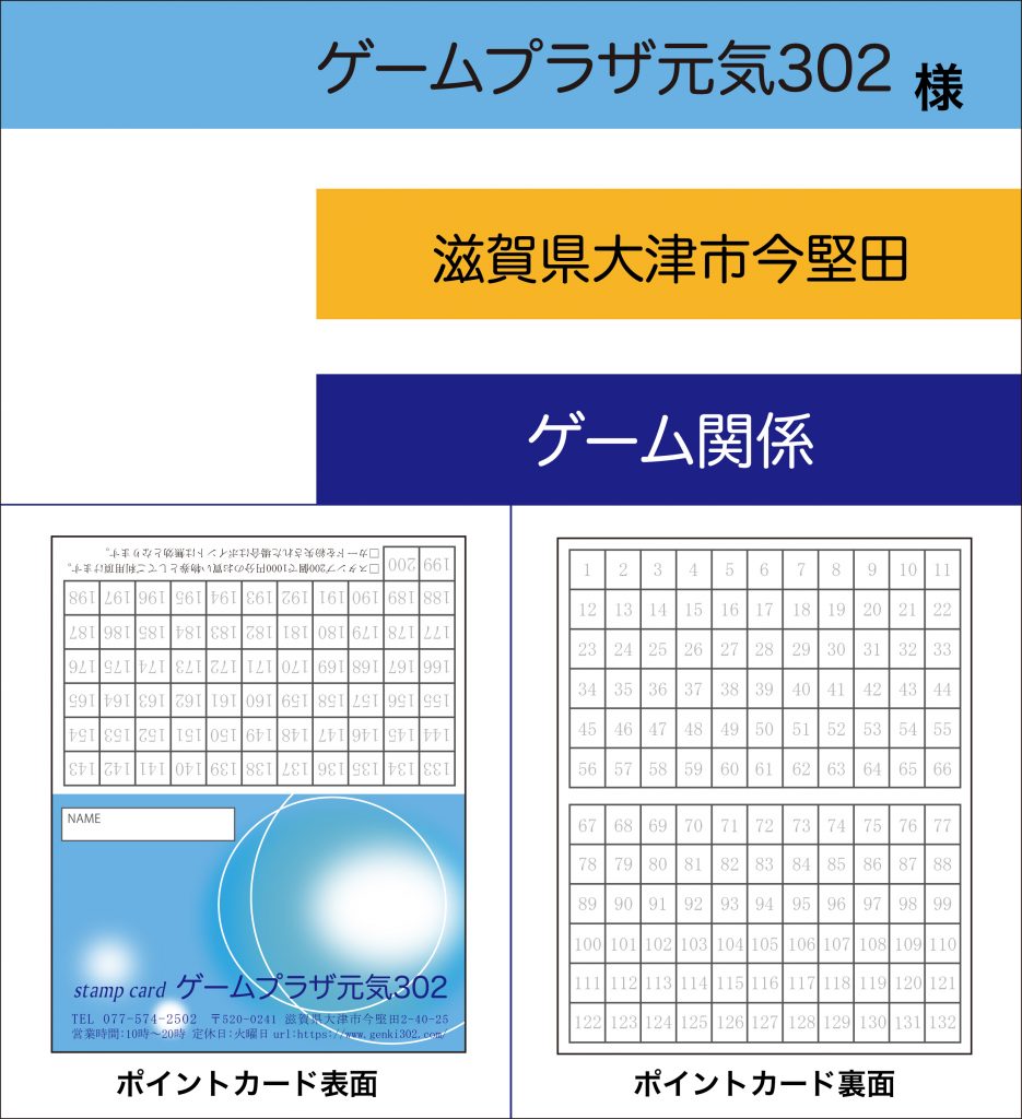 ポイントカード作成例の紹介です(#^.^#) | ポイントカード作成は